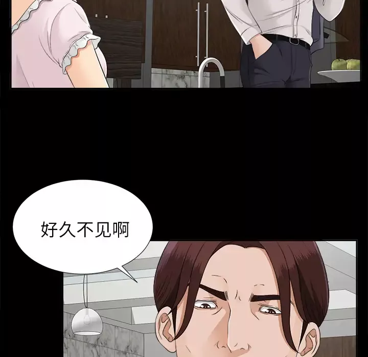 未亡人第19话