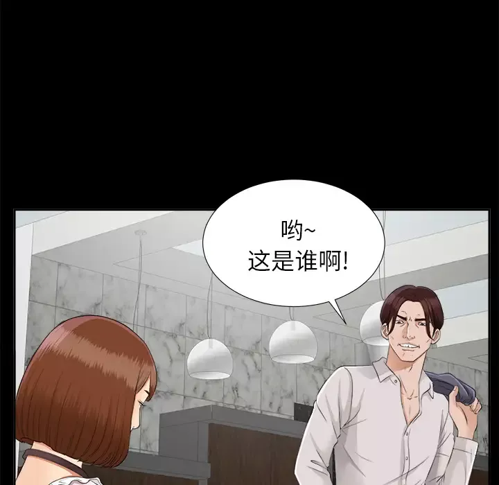 未亡人-第19话 - 图片 91