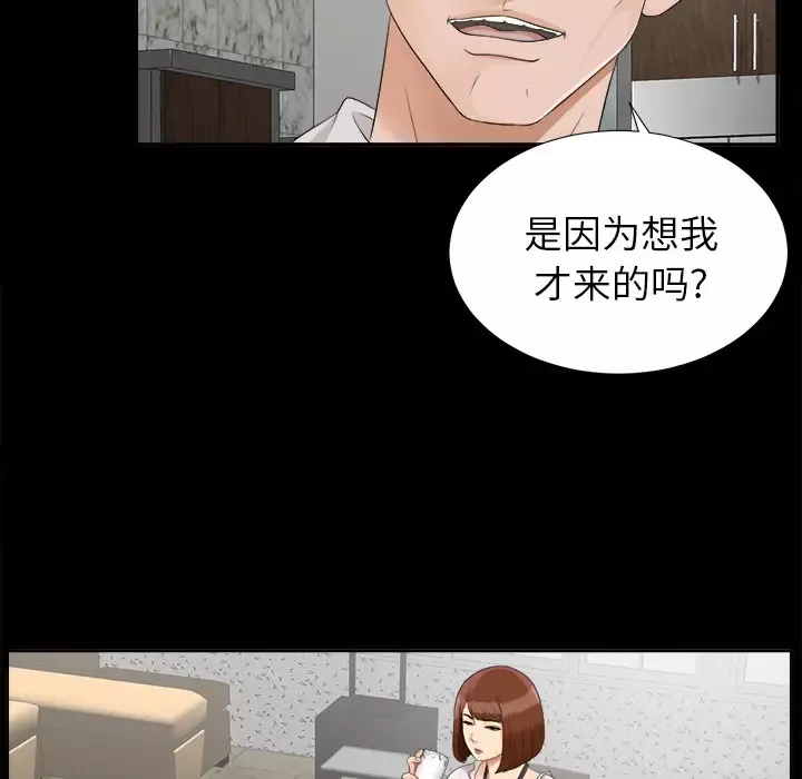 未亡人第19话