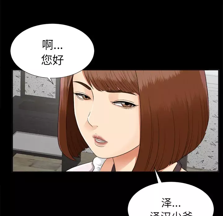 未亡人-第19话 - 图片 95