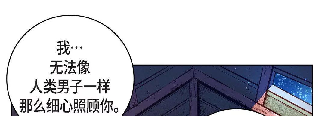 献给心臟-第60话 - 图片 173