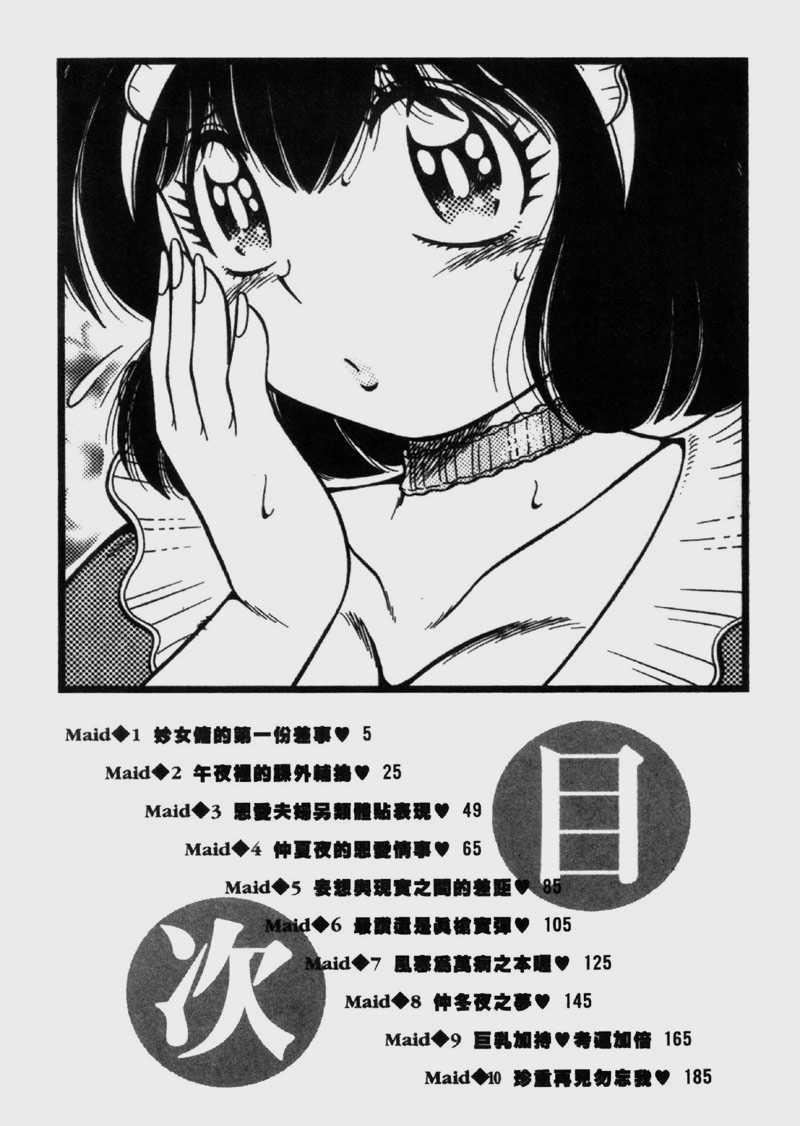 [海野幸]らぶりぃメイド[海野幸]らぶりぃメイド