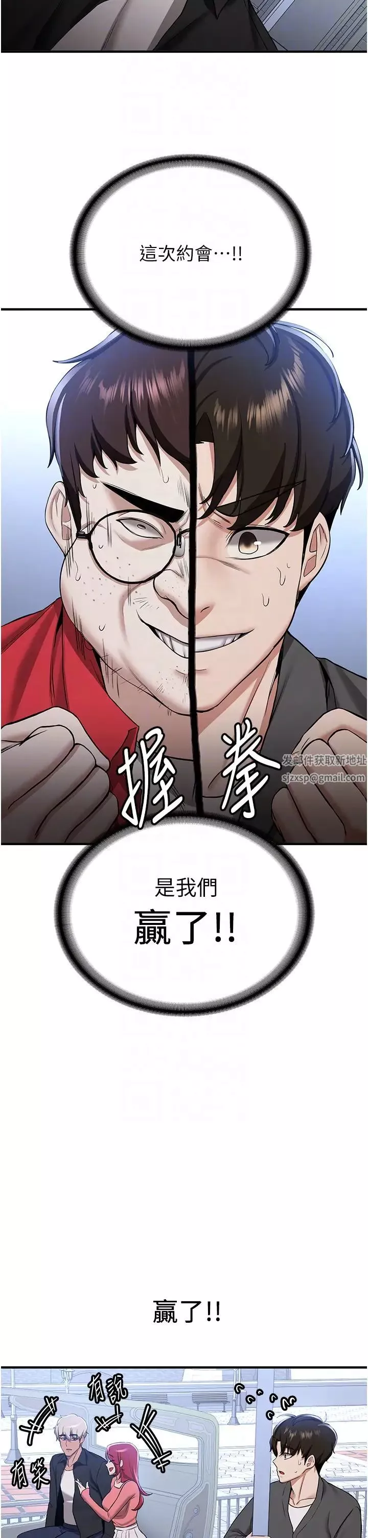 抢女友速成班-第33话-坏男人的魅力 - 图片 32