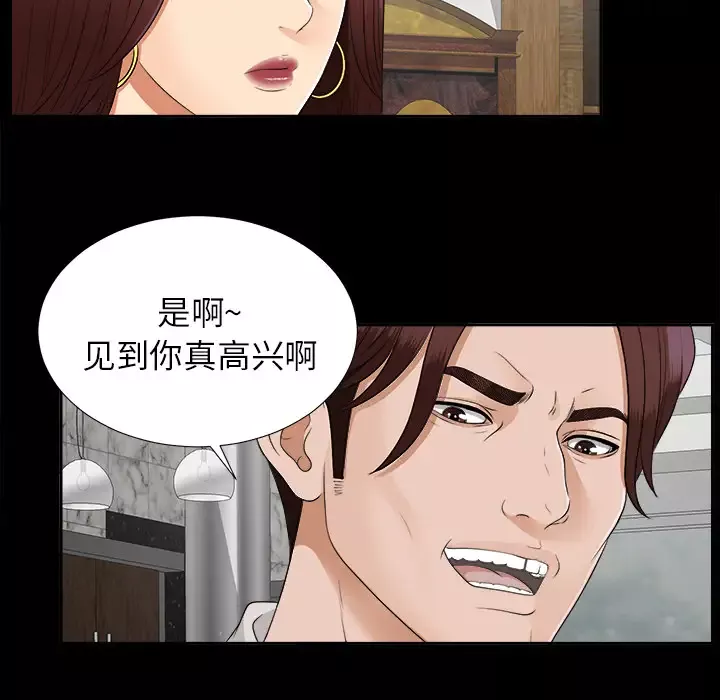 未亡人第19话