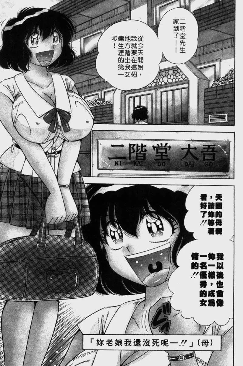 [海野幸]らぶりぃメイド-[海野幸]らぶりぃメイド - 图片 5