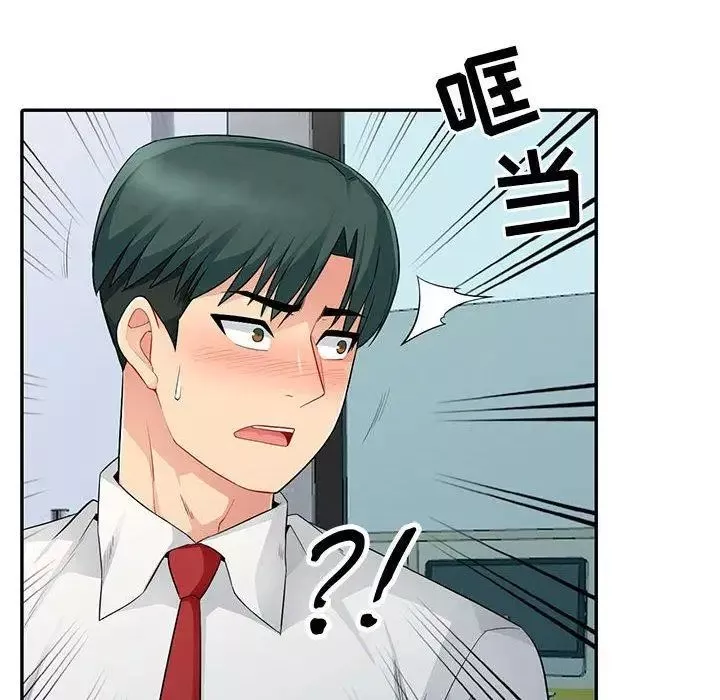 我的繼母是寡婦第15话