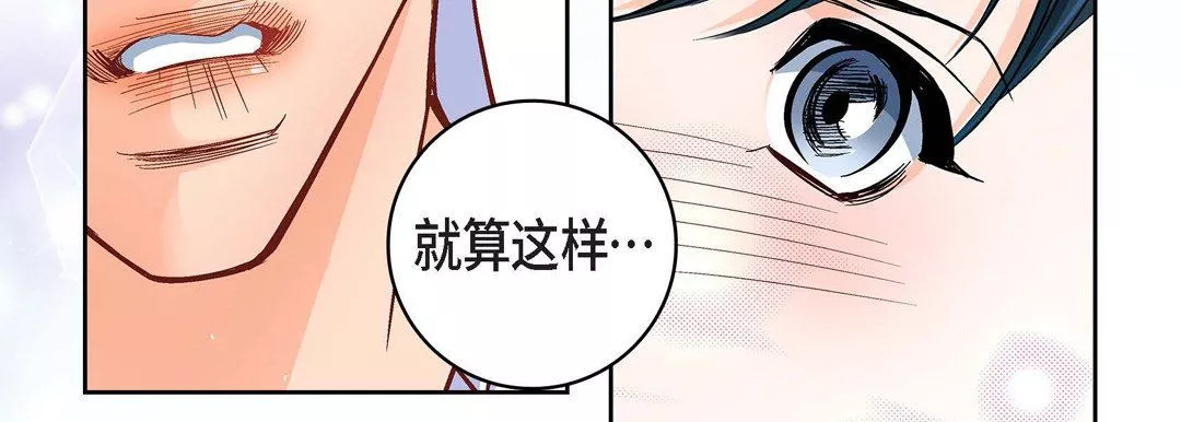 献给心臟-第60话 - 图片 179