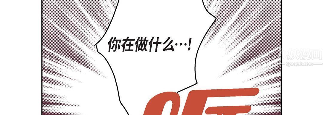 献给心臟第60话