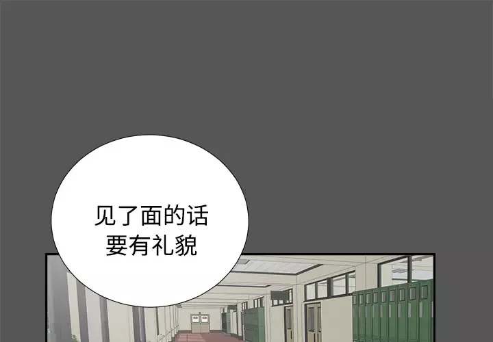 未亡人-第20话 - 图片 1