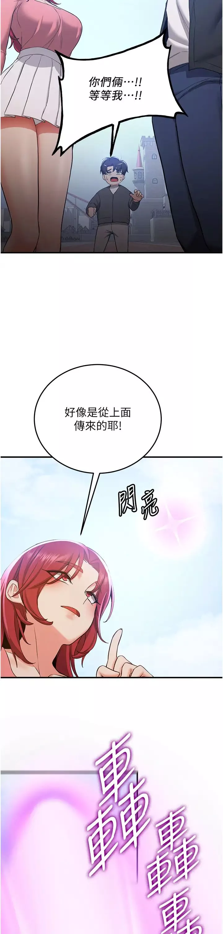 抢女友速成班-第33话-坏男人的魅力 - 图片 36