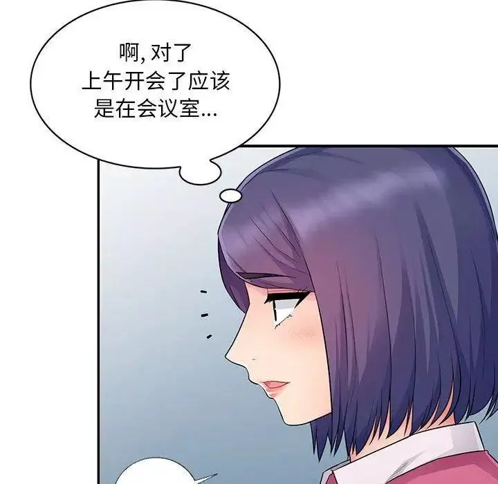 我的继母是寡妇-第15话 - 图片 70