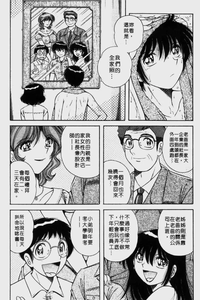 [海野幸]らぶりぃメイド-[海野幸]らぶりぃメイド - 图片 10