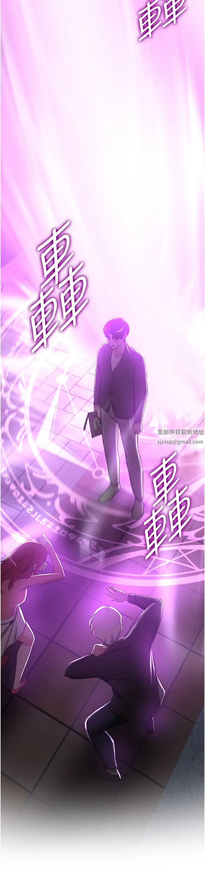 抢女友速成班第33话-坏男人的魅力