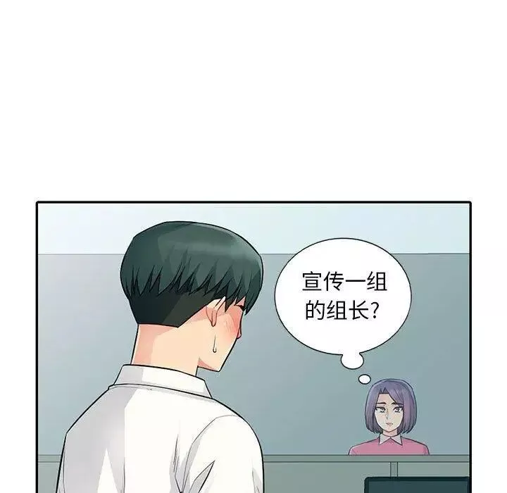 我的繼母是寡婦第15话