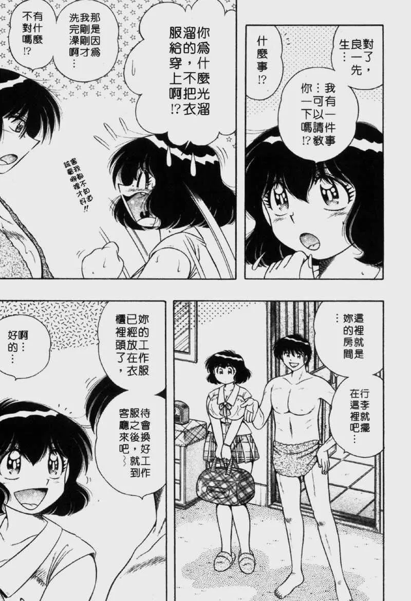 [海野幸]らぶりぃメイド-[海野幸]らぶりぃメイド - 图片 11