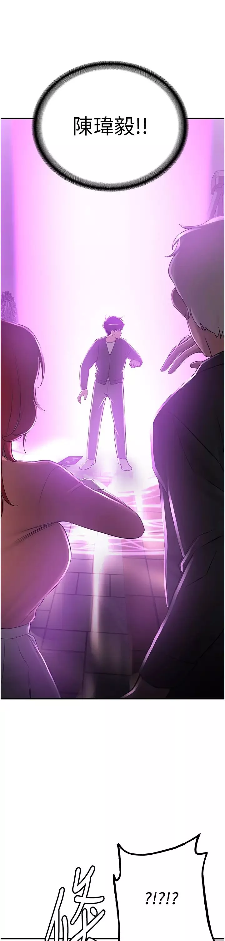 抢女友速成班-第33话-坏男人的魅力 - 图片 40