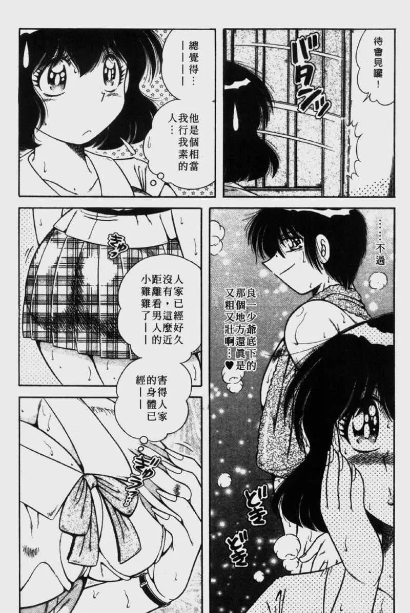 献给心臟-第60话 - 图片 185