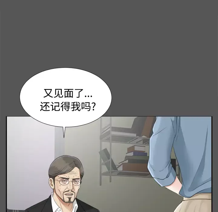 未亡人-第20话 - 图片 7