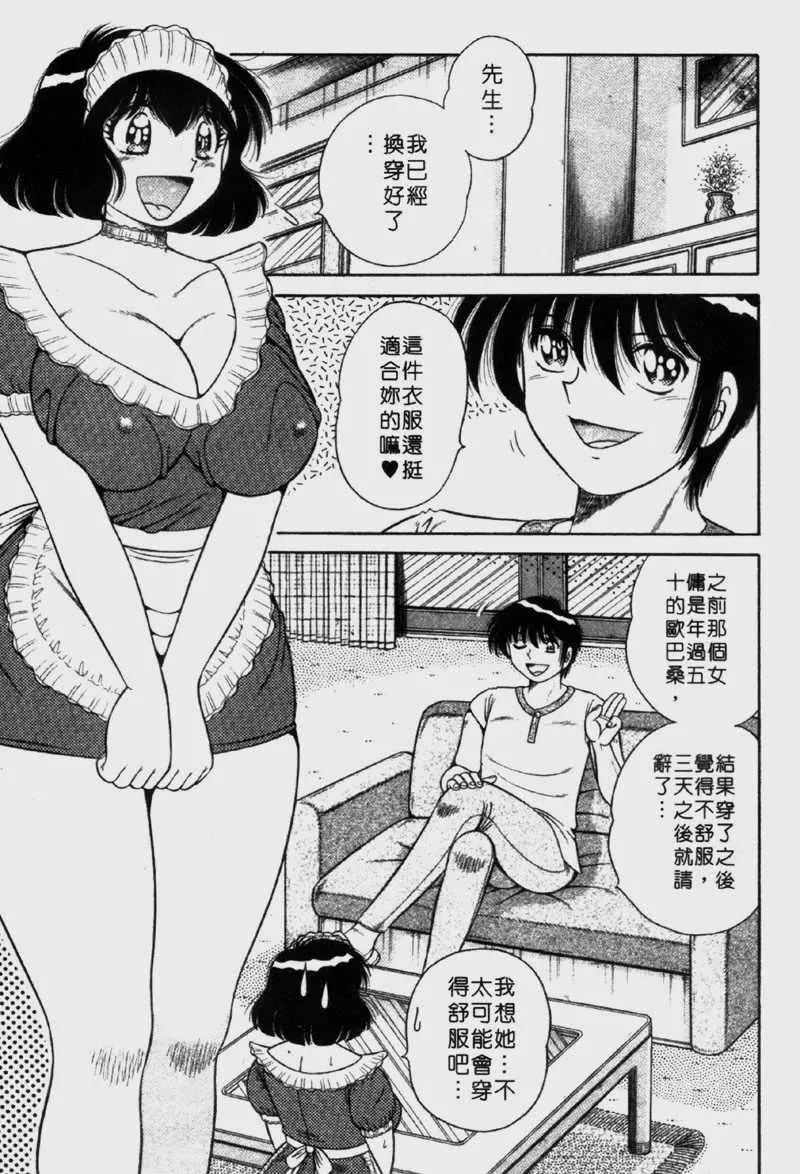[海野幸]らぶりぃメイド-[海野幸]らぶりぃメイド - 图片 15