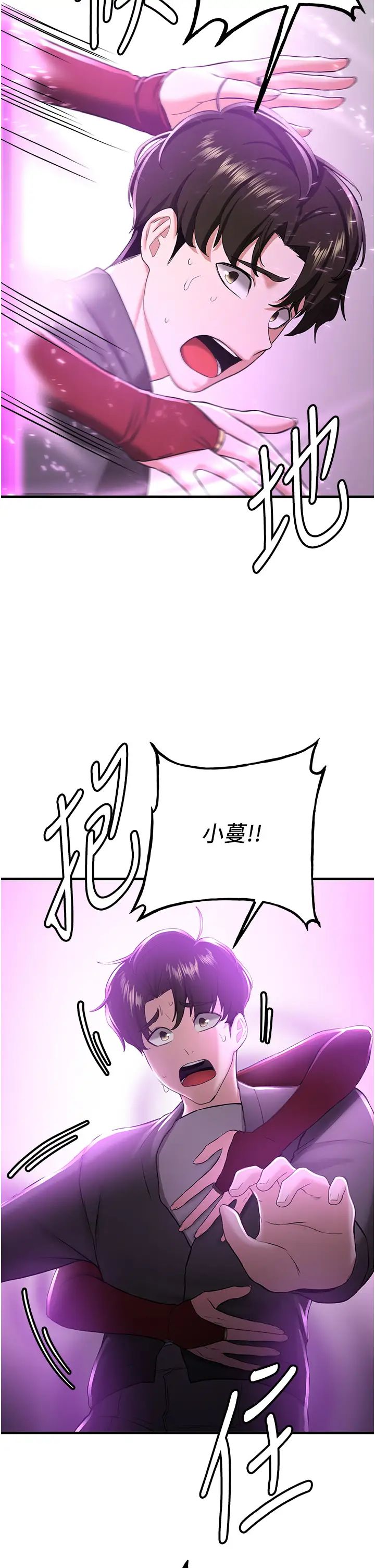 搶女友速成班第33話-壞男人的魅力