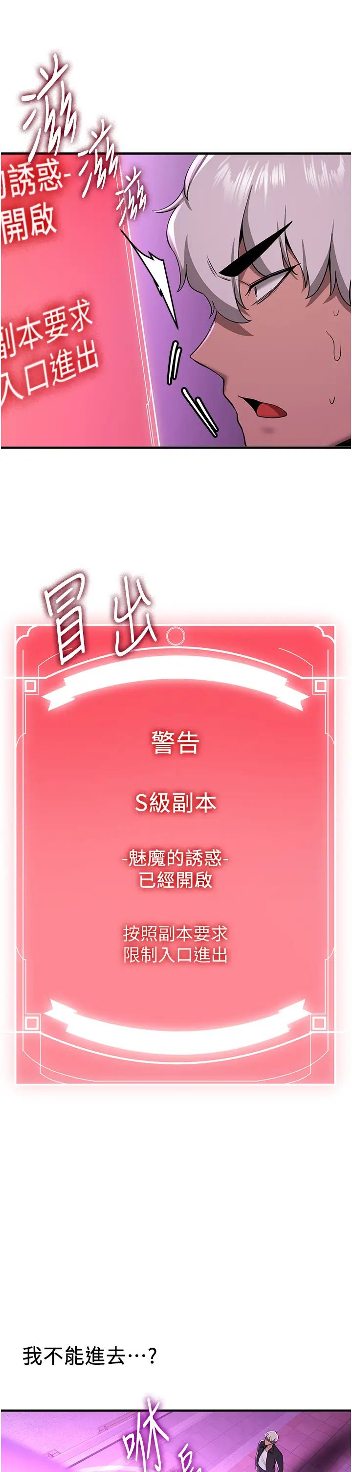 搶女友速成班第33話-壞男人的魅力