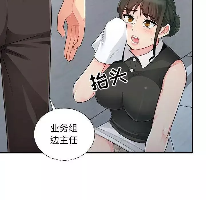 我的继母是寡妇-第15话 - 图片 80
