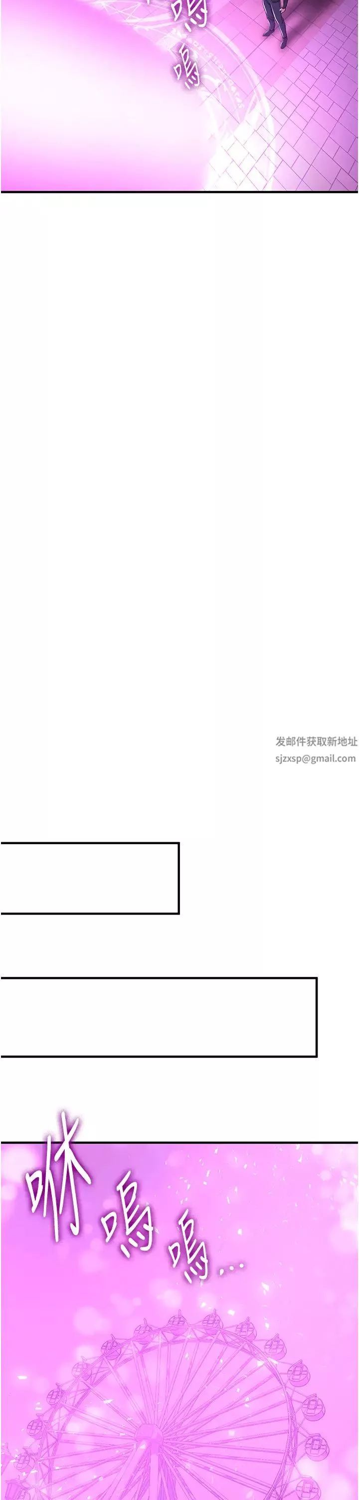 搶女友速成班第33話-壞男人的魅力