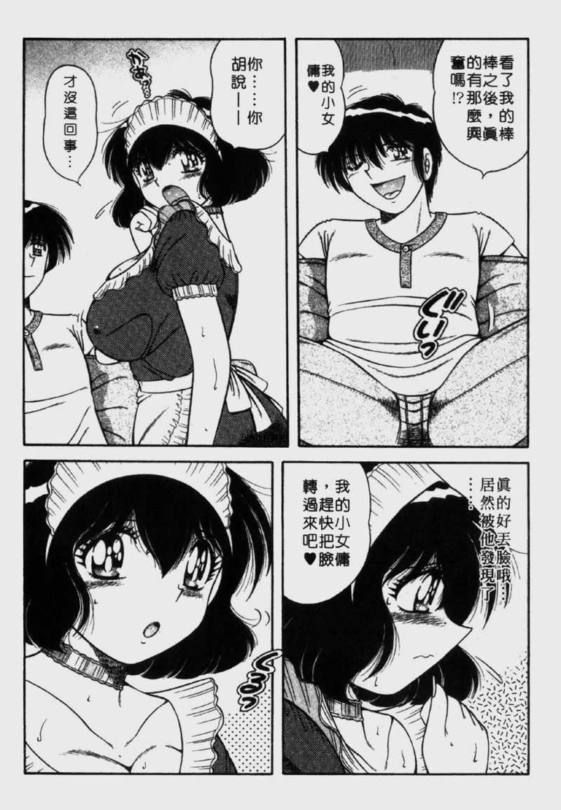 [海野幸]らぶりぃメイド[海野幸]らぶりぃメイド