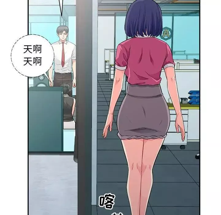 我的繼母是寡婦第15话