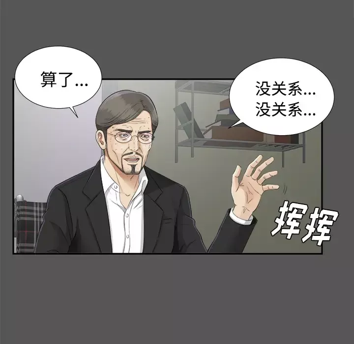 未亡人第20话