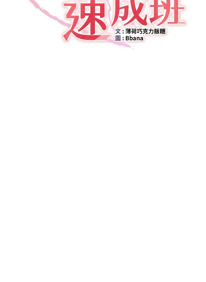 抢女友速成班第34话-我什么都愿意为你做!