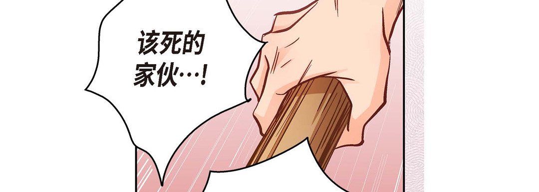 献给心臟第61话