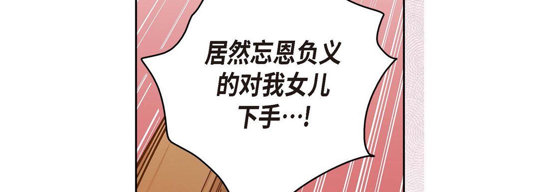 獻給心臟第61話