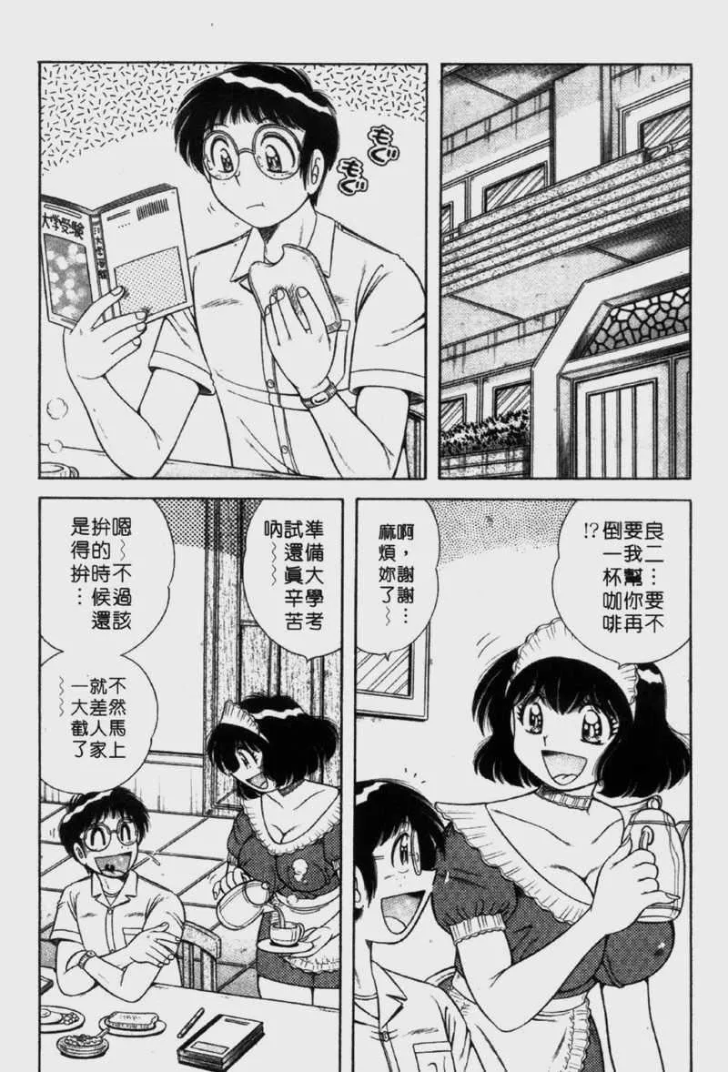 [海野幸]らぶりぃメイド-[海野幸]らぶりぃメイド - 图片 26