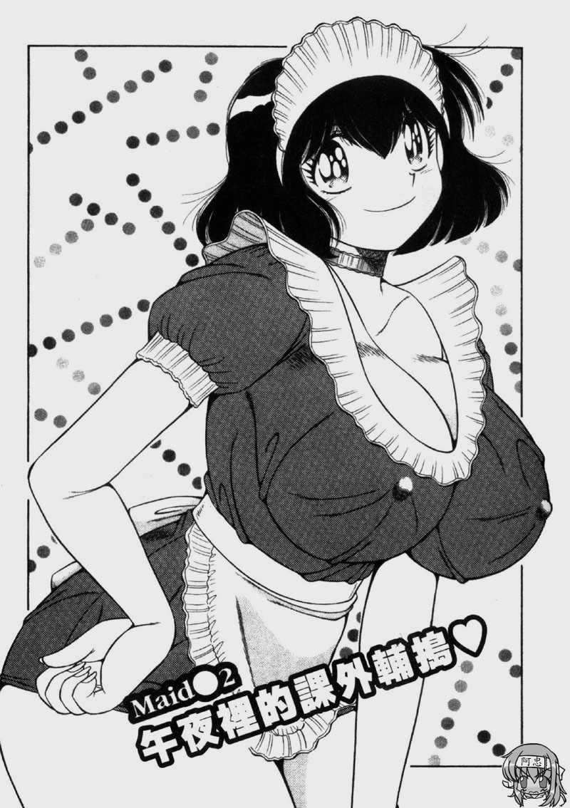 [海野幸]らぶりぃメイド[海野幸]らぶりぃメイド