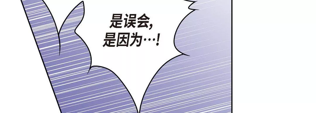 献给心臟-第61话 - 图片 22
