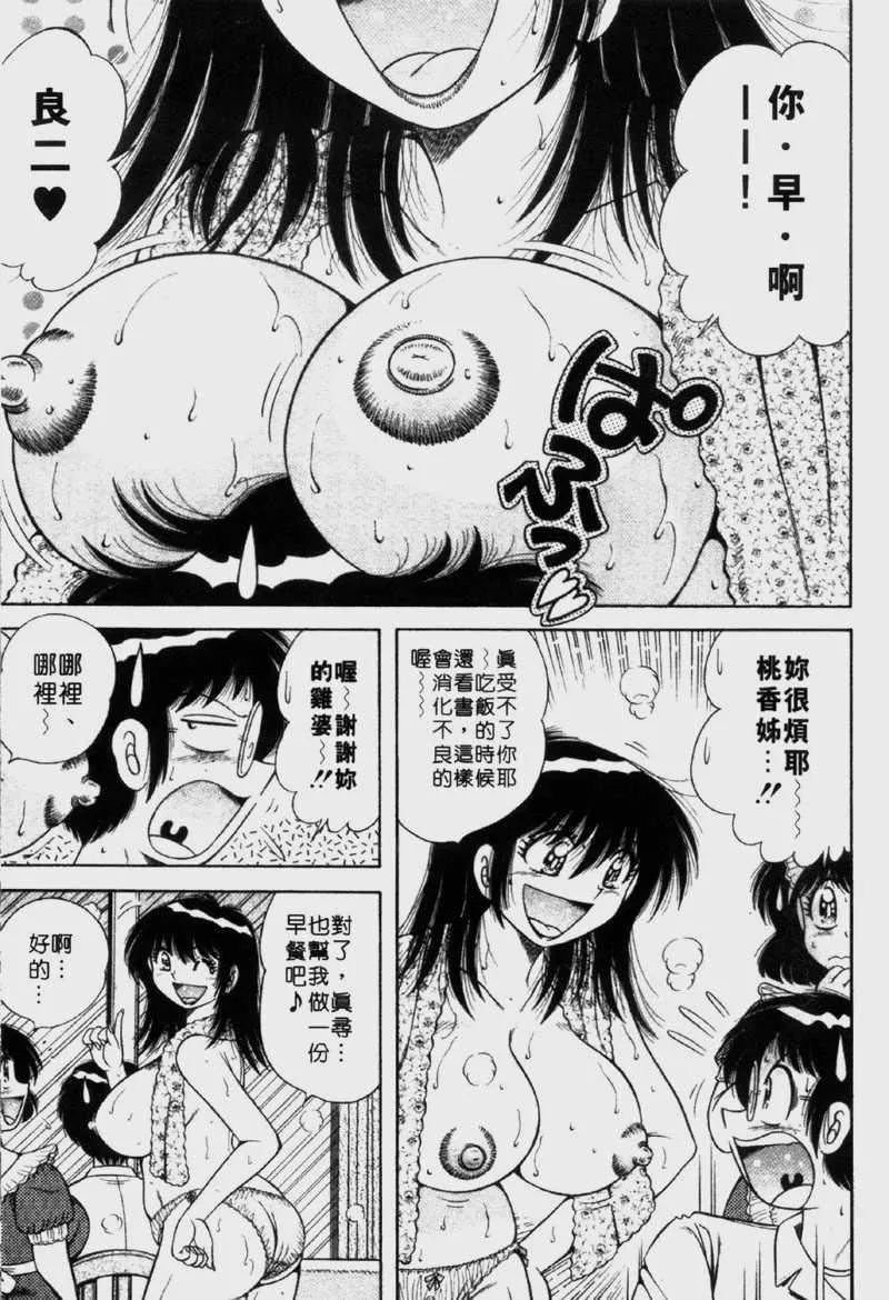 [海野幸]らぶりぃメイド-[海野幸]らぶりぃメイド - 图片 27
