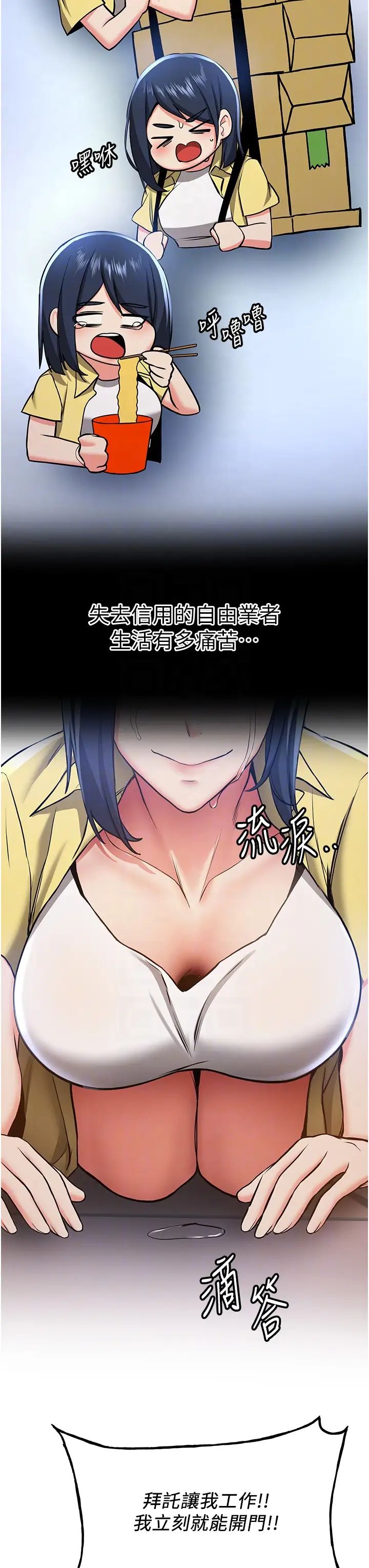 抢女友速成班第34话-我什么都愿意为你做!