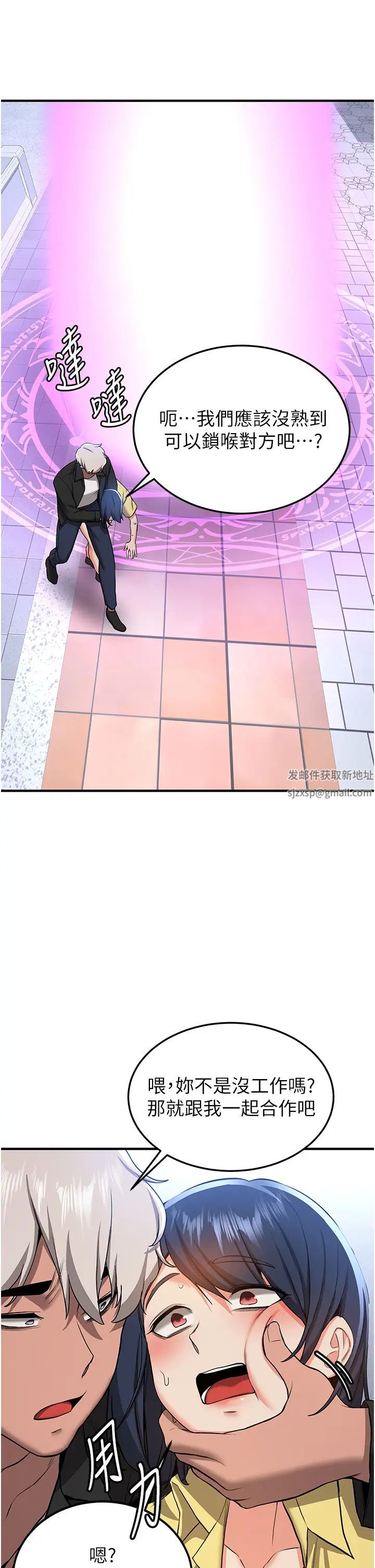 抢女友速成班第34话-我什么都愿意为你做!