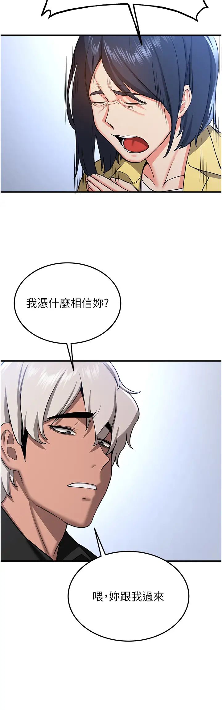 抢女友速成班第34话-我什么都愿意为你做!