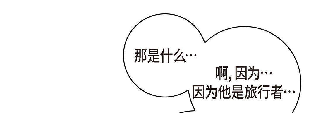 献给心臟第61话