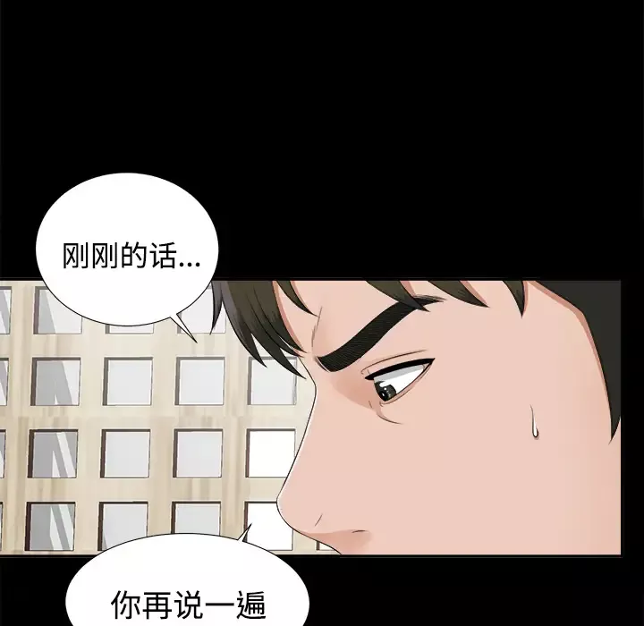 未亡人-第20话 - 图片 23