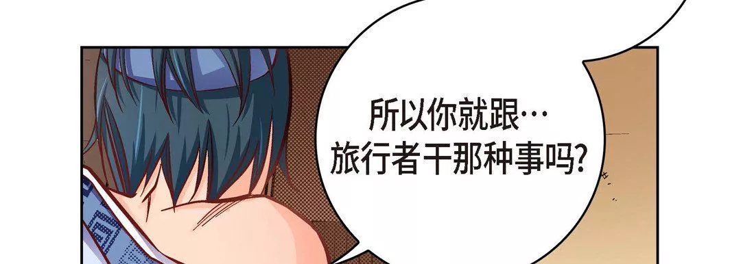 獻給心臟第61話