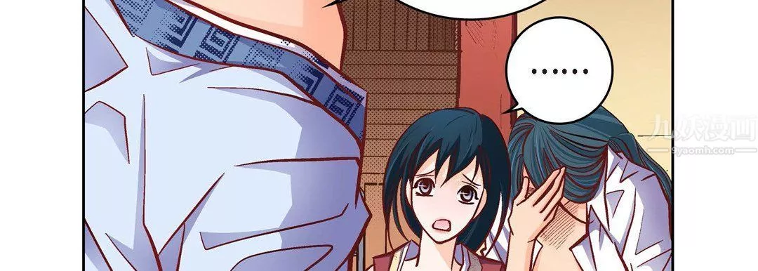 献给心臟-第61话 - 图片 27