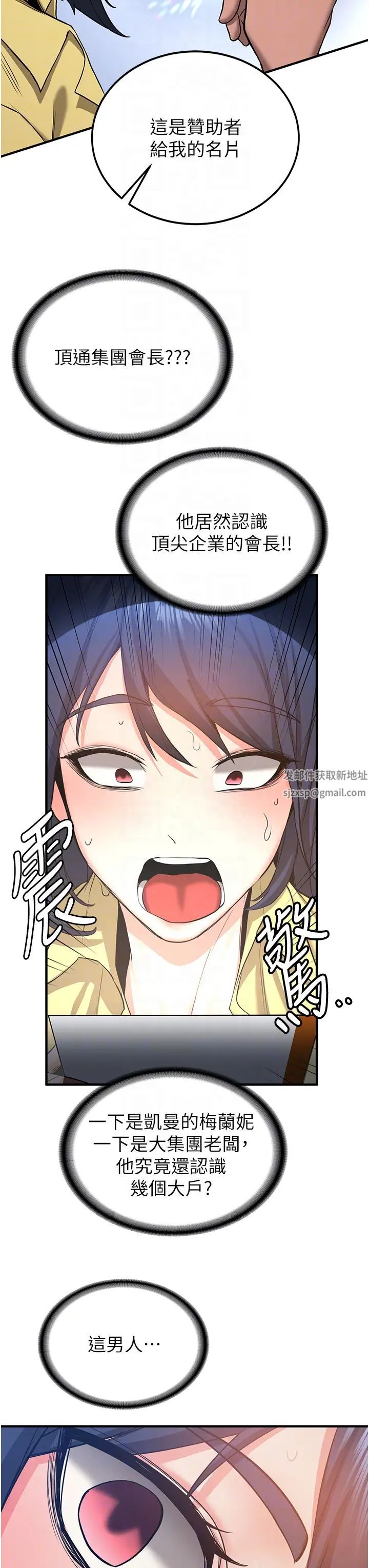 抢女友速成班第34话-我什么都愿意为你做!