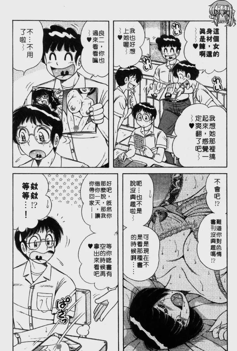 [海野幸]らぶりぃメイド-[海野幸]らぶりぃメイド - 图片 32