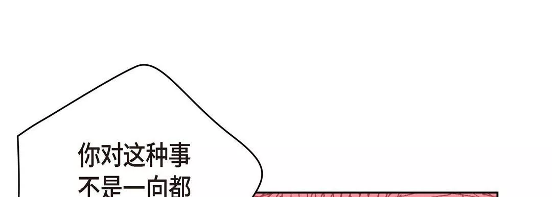 獻給心臟第61話