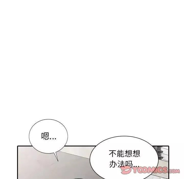 我的继母是寡妇-第15话 - 图片 111