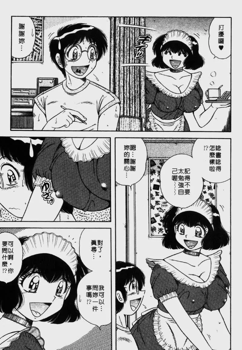 [海野幸]らぶりぃメイド-[海野幸]らぶりぃメイド - 图片 35