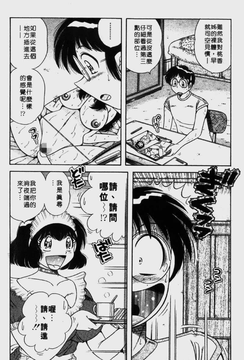 [海野幸]らぶりぃメイド[海野幸]らぶりぃメイド